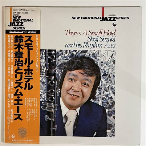 Yahooオークション 19670 美盤 鈴木章治とリズム エーススモール・