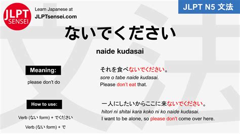 N5 Grammar ないでください Naide Kudasai Learn Japanese Jlpt Sensei