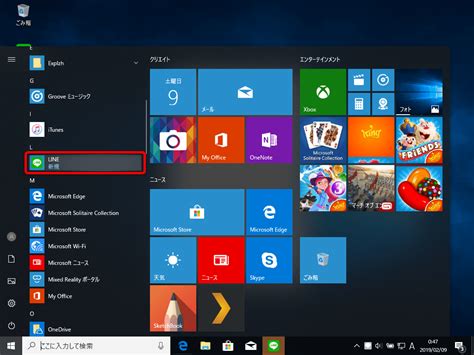 Windows10 パソコン版lineをインストールする方法 Find366