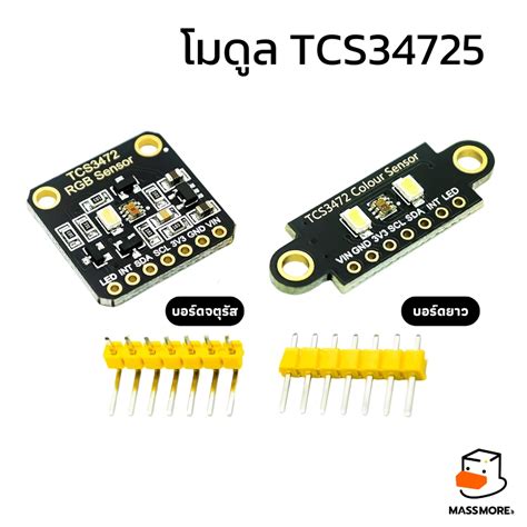 Tcs34725 Rgb Iic Color Detection Sensor Module Long Board Shopee
