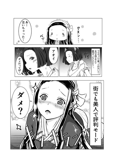 Post 3988702 Comic Demonslayerkimetsunoyaiba Nezukokamado