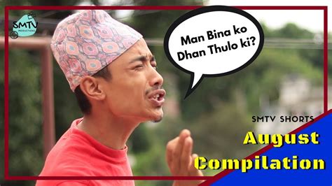 Man Bina Ko Dhan Bajcha Super Mandip August Compilation Youtube