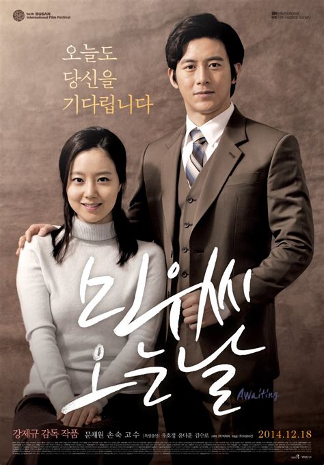 Korean Movies Opening Today 20141218 In Korea Hancinema The