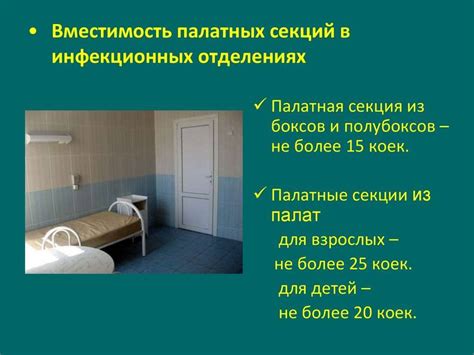 Подготовка палаты и функциональной кровати к приему пациента фото