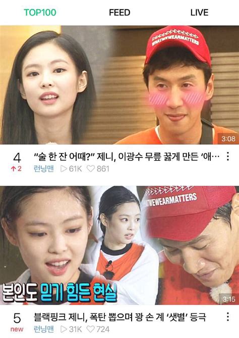 Running man performs a couple of games that are played by some of the groups, which could be two, three, or four groups in one episode but usually with only two groups. Blackpinks rating on running man | allkpop Forums