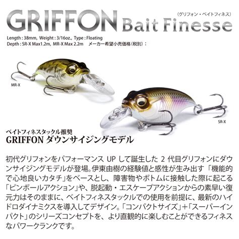 ツリグラ GRIFFON BAIT FINESSE SR X グリフォンベイトフィネス キラーピンクメガバスルアー釣り具のクチコミ