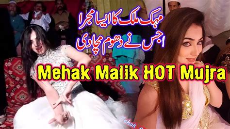 Mehak Malik Hot Mujra Yar Manwana مہک ملک کا ایسا مجرا جس نے دھوم