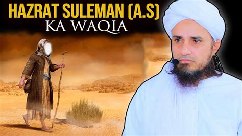Hazrat Suleman A S Ka Waqia Mufti Tariq Masood Youtube