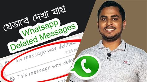 How To Read Deleted Whatsapp Messages 2019 Restore Whatsapp Deleted