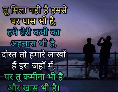 Check spelling or type a new query. Best friendship shayari in hindi with images | dosti ...