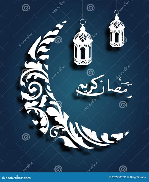 Crescent Islamic With Lanterns For Ramadan Kareem Ornamental Half Moon