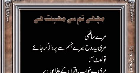 Mujhe Tumse Mohabbat Hai Urdu Poetry Shayari Ghazal Poems