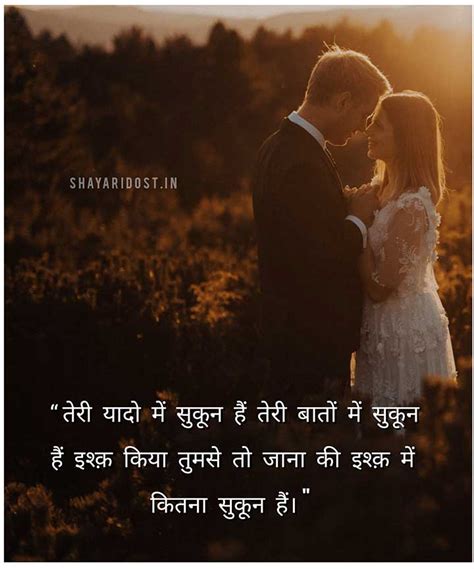 170 beautiful love quotes in hindi रोमांटिक कोट्स हिंदी