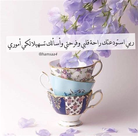 اللهم احفظ اليمن من كل مكروه00. آمين يارب العالمين | Tea cups, Glassware, Tea