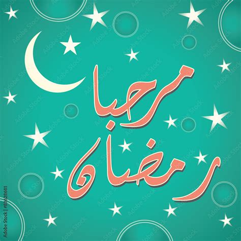 Urdu Arabic Islamic Calligraphy Of Text Marhaba Ramadan Stock Vector