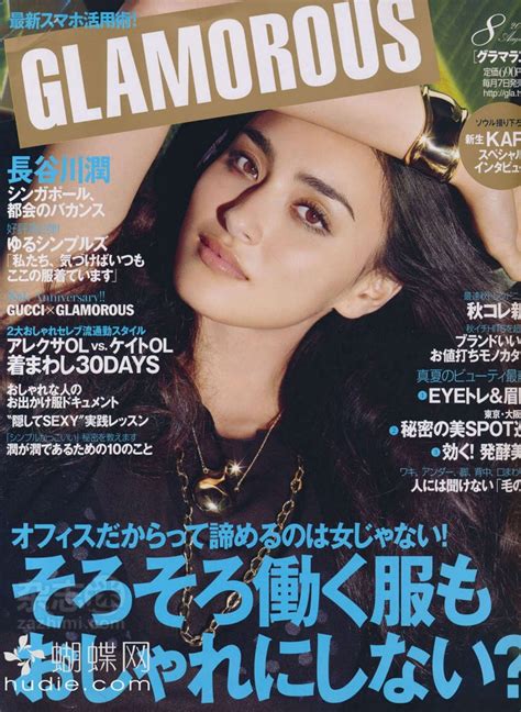 Magazines To Go Glamorous Aug 2011