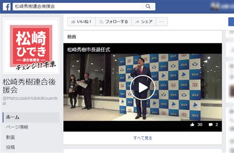 432 likes · 31 talking about this. 千葉県知事選が地味すぎてヤバいので18歳女子と選挙事務所に電 ...