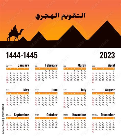 Calendar Hijri Calendar For The Year Translation Hijri Calendar Stock Vector
