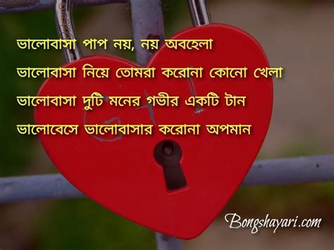 Bengali Love Shayari Download 100 Bengali Romantic Shayari With