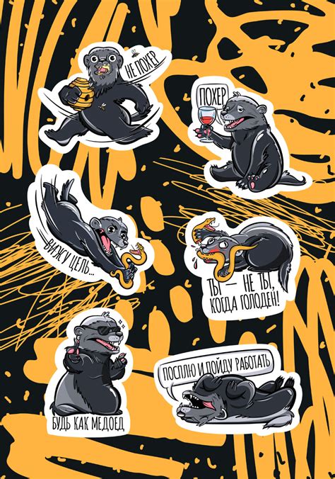 Honey Badger Bloodthirsty Cartoon Stickers On Behance Honey Badger