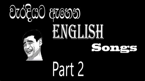 Waradiyata Ahena English Sindu Part 2 Youtube
