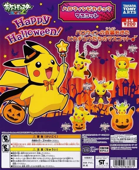 Pokemon Halloween Pikachu Mascot Complete Set Gashapon Takara Tomy Ar