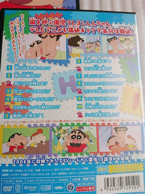 クレヨンしんちゃん Dvd 9期157 メルカリ