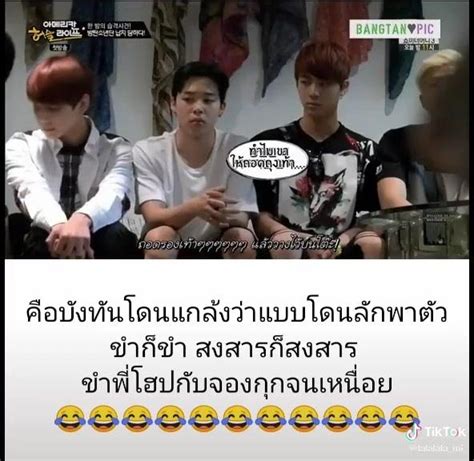 แกล้งลักพาตัวbts เมื่อbts โดนแกล้ง แกล้งลักพาตัว😂😂🤣🤣🤣 by ฉันชอบ