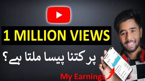 Mar 12, 2021 · so, you have to find other ways to earn money on tiktok. How Much Money YouTube Pay For 1 Million Views In Pakistan ...