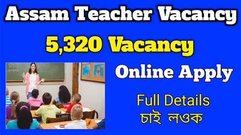 Assam 5 320 LP Teacher UP Teacher Recruitment 2023 Teacher Vacancy