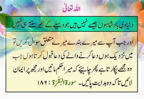 Allah Swt Hears Dua Without Waseela Urdu Islamic Website Urdu