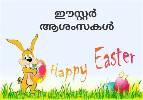 Easter 2019 Happy Easter Wishes Quotes Greetings Messages Status