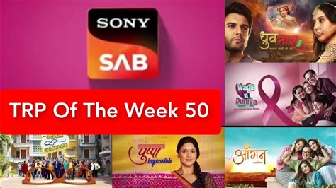 Sony Sab Tv All Serials Barc Trp Report Of The Week 50 Youtube