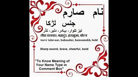 There are multiple origins and translations for the name: Sarim Name Meaning in Urdu - Sarim Arabic Name Meaning ...