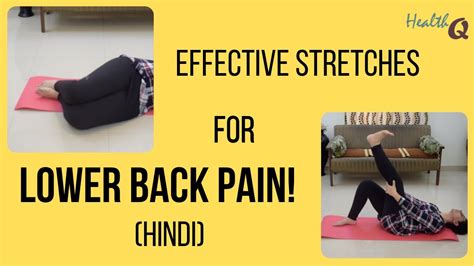 Helpful Stretching Exercises For Low Back Pain Youtube