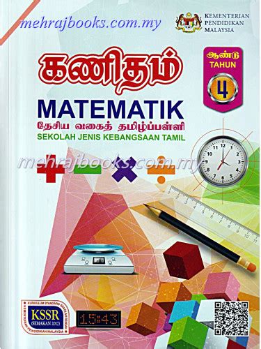 Buku Teks Matematik Tahun 4 Sjkt