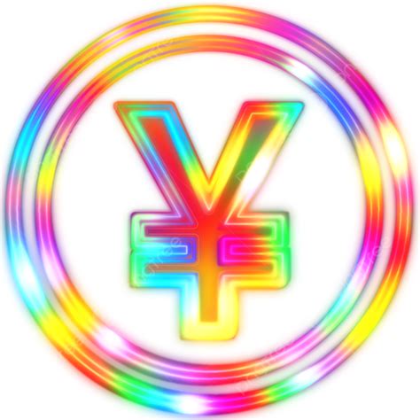 Yen Symbol Clipart Hd Png Currency Yen Symbols Glowing Yen Currency