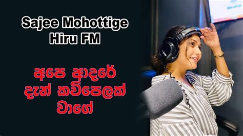 Sajee Mohottige අනන්ත රාත්‍රිය 11 March 2022 Hirufm Youtube