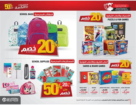 The malaysian mega sale carnival is an umbrella event held to promote malaysia as a premier shopping destination within the south east asian region and is used by many participating outlets to entice customers with various discounts and bargains. Jarir Bookstore Mega Sale Offers in Kuwait