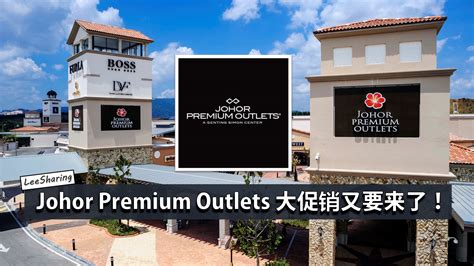 The johor premium outlets caters to many international brands like coach, versace, armani, salvatore ferragamo, adidas, nike, ralph lauren, timberland, which are usually on sale with discounts from 25% to 70%. Johor Premium Outlets 大促销!附上名牌商店列表!看看有什么名牌店再去吧! - LEESHARING