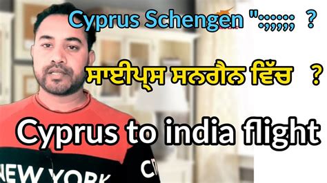 Cyprus Enter Schengen Cyprus To India Flight Cyprus Live Youtube