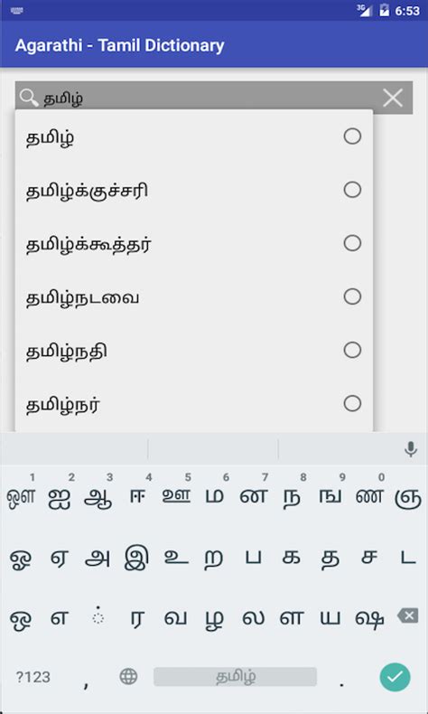 Tamil Agarathi Pdf