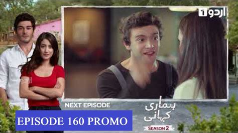 Hamari Kahani Episode Promo 160 Teaser Season 2 Turkish Drama