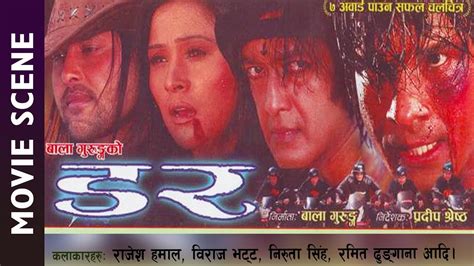 dar nepali movie scene trailer rajesh hamal niruta singh biraj bhatta ramit dhungana