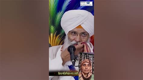 Bhai Guriqbal Singh Ji Ktha Bhai Guriqbal Singh Youtube