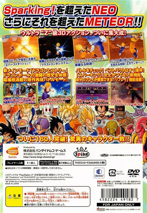 Meteo) in japan, is the third installment of the budokai tenkaichi series and the last to be released on consoles. Dragon Ball Z: Budokai Tenkaichi 3 (2007) box cover art ...