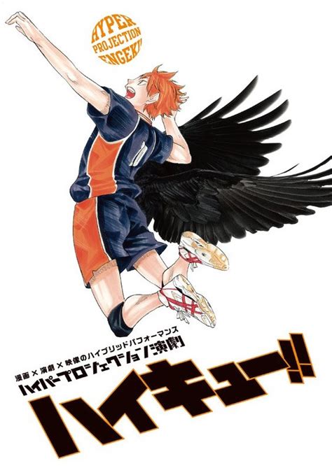 Image Haikyu Stage Play Visual Haikyuu Wiki