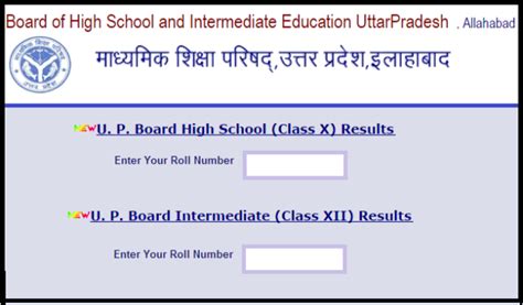 Up Board Result 2019 Declare Class 1012 Click Here Direct Link