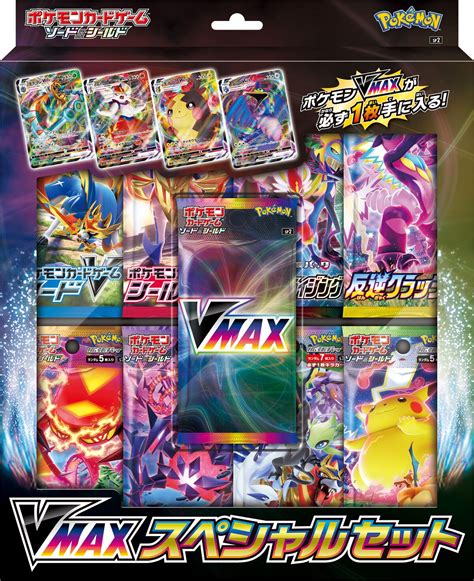 Vmax Special Set Gcc Pokémon Central Wiki