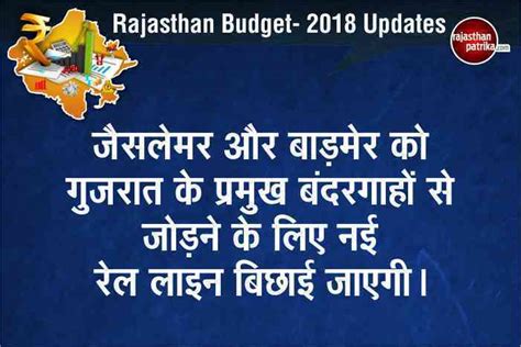 What are the perks for consumers, entrepreneurs, and most importantly, how will it help with our cost of living? Rajasthan Budget 2018: Big Announcements Of State Budget ...